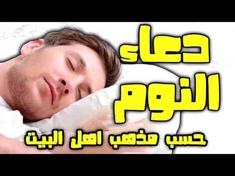 دعاء النوم للهدوء والسكينة و راحة القلب مكرر~ ادعية و اذكار قبل النوم
