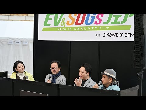 EV&SDGsフェア2024 in 六本木ヒルズアリーナ 2日目 DJブース