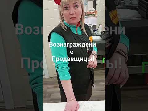 Доброму продавцу подарили шоколадку