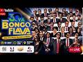 MIAKA 30 BONGO FLEVA - ARUSHA TANZANIA