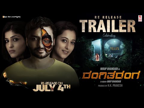 RangiTaranga Re-Release Trailer [4K] | Nirup Bhandari, Radhika Narayan,Avantika Shetty|Anup Bhandari
