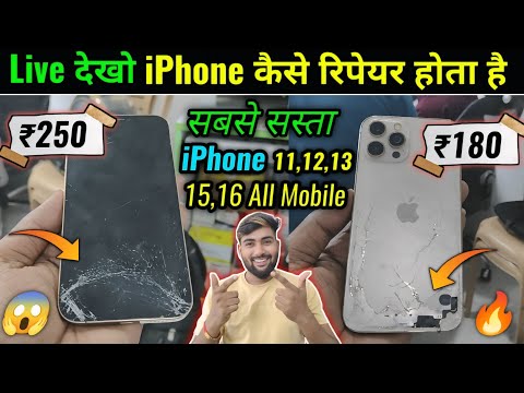 iPhone और Android का Screen कितने मे और कैसे चेंज होता है |All iPhone Model Screen Replacement Guide