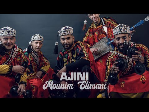 Mounim Slimani - Ajini Ajini (Official Music Video, 2023) | منعم سليماني - أجيني