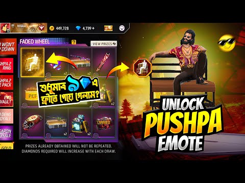 Unlock! Pushpa Emote || New Faded Wheel Event Free Fire || Ff New Event || Free Fire New Event