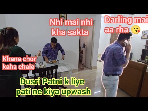 Dusri Patni k Liye Pati ne Kiya Upwash || Prank on wife || #punita_life #comedy #funny #couplegoals