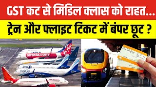 GST Rates : GST Cut के बाद ट्रेन और फ्लाइट टिकट में बंपर छूट ? | GST on Flight Tickets | N18V