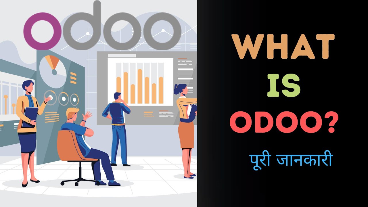 What is Odoo with Full Information? - [Hindi] - Quick Support | 14.09.2023

WhatisOdoo #Education #Career What is Odoo with Full Information? - [Hindi] - Quick Support. Odoo असल में एक ...