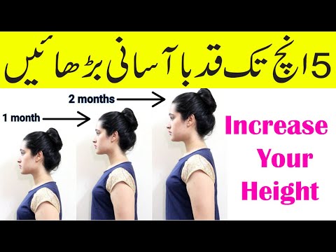 How To Increase Height By Girls & Boys | Qad Lamba Karne Ki Tips in Urdu