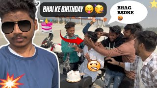 BHAI KA BIRTHDAY CELEBRATION 🥳😂😂#birthday BAHUT MAZA AYA