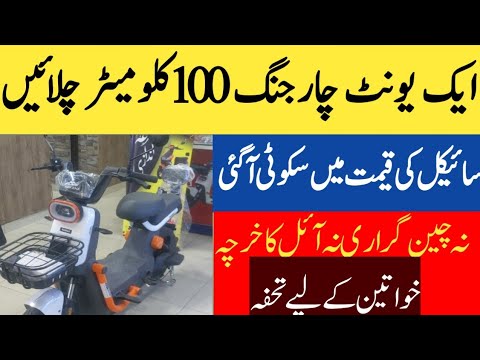 Electric Sacooti|Ak Unit Charging 100 Kilo Meter Chaly|Business Idea
