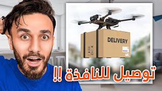 ردة فعلي على اقوى اختراعات المستقبل !!