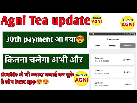 Agni Tea Earning App New Update Today | Agni Tea App Real or fake | Agni Tea App Withdrawal Problem