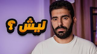 اصعب فيديو بعمله في حياتي