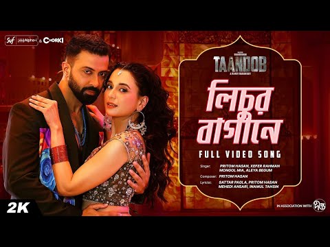 Lichur Bagane | Taandob | Shakib Khan | Sabila | Pritom | Xefar | SVF Alpha-i | Deepto | Chorki