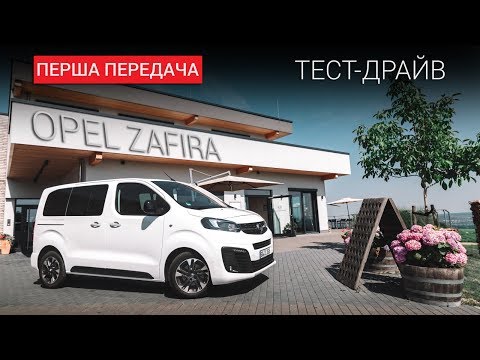 Opel Zafira Life Innovation