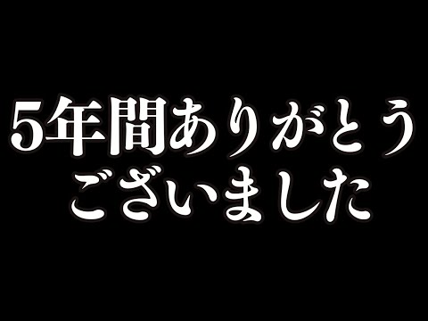 ストレッチ撮影やめることにしました。