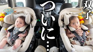 【生後6ヶ月双子】1泊2日で念願の家族旅行へいってきます！