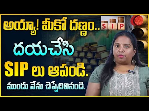 Ultimate Guide For SIP Investment Telugu 2025 | Investment Ideas | Rama Rajesh #mutualfunds #sip