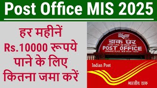 MIS Post Office Scheme 2025 in Hindi | Latest Post office monthly income scheme interest rate 2025
