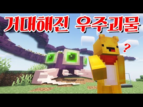 우주괴물을 막아라! 초거대 괴물 VS 포오! 우주선과 핵폭탄을 준비한 타키와 포오! -캐릭온 마크 애니