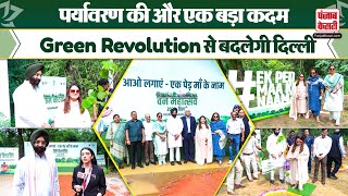 बदलेगी दिल्ली, एक पेड़ माँ के नाम, 2070 तक 10 करोड़ पौधे लगाने का लक्ष्य