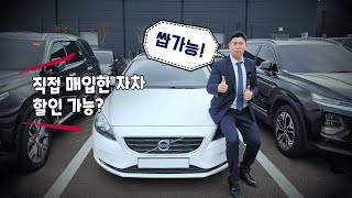 사장님이 미쳤어요! 천만원대 자차 할인 특집!