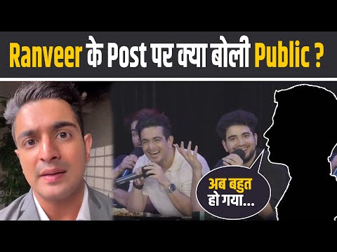 Ranveer Allahbadia Controversy: BeerBiceps के Post के बाद Public ने किया React,कहा- अब बस करो