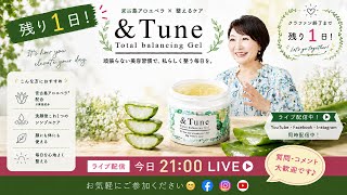 【残り１日！】クラウドファンディング振り返り