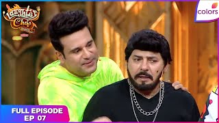 Laughter Chefs Unlimited Entertainment | Full Ep. 7 | A spicy challenge! | Colors TV