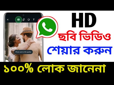 Share Photos in HD on WhatsApp | New Feature Revealed | Android Tech Studio