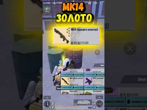 😱Мк14 золото #metroroyale #метророяль #pubgmobile