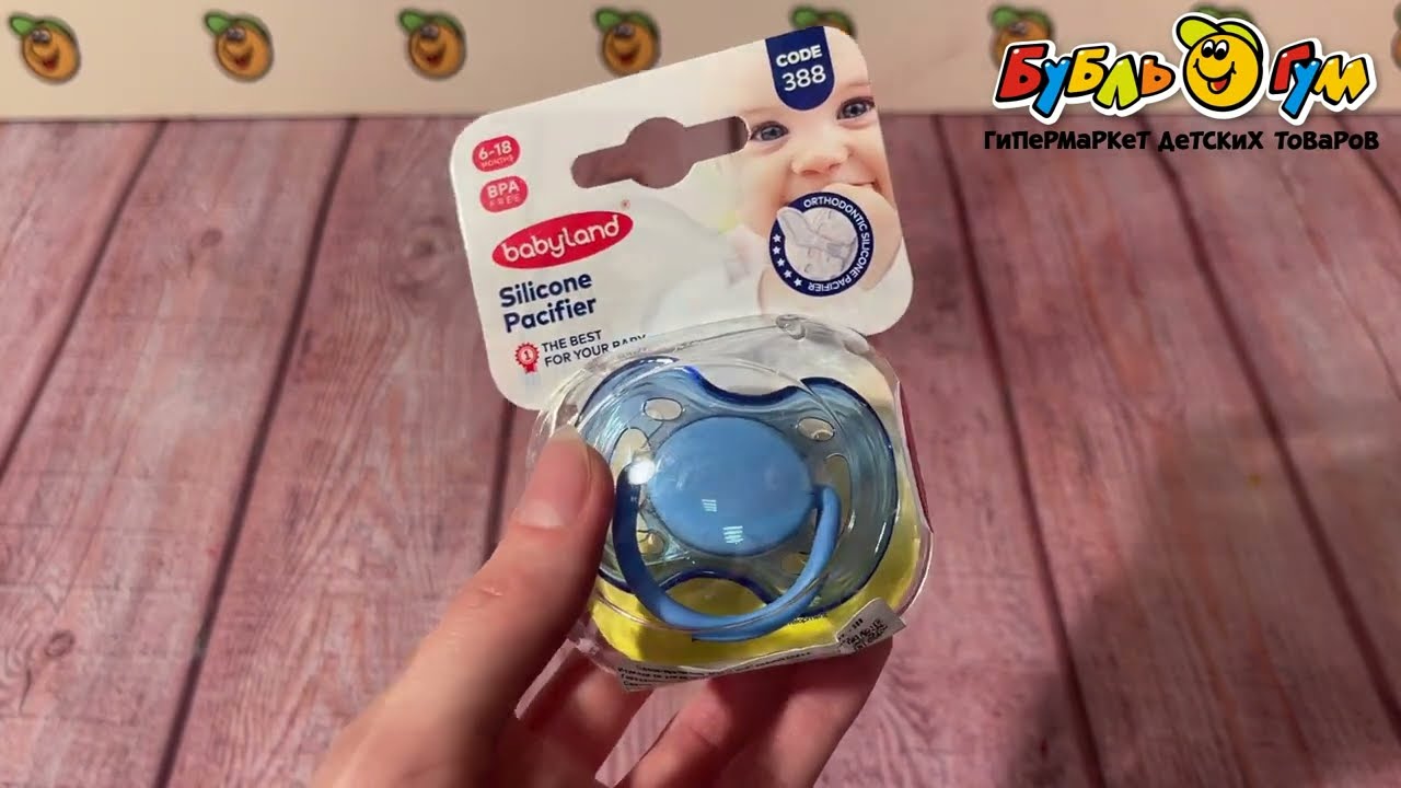 Пустышка babyland силиконовая ортодонтическая с колпачком голубая с 6-18мес - видео Пустышка babyland силиконовая ортодонтическая с колпачком голубая с 6-18мес - видео