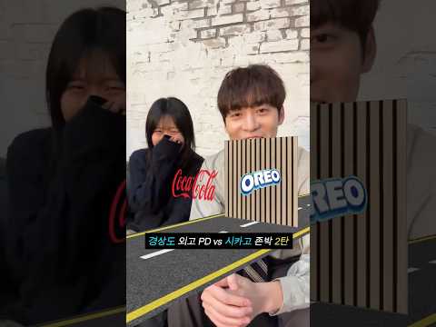 경상도 외고 PD vs 시카고 존박 2탄