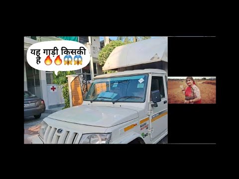 यह गाड़ी किसकी आई 🔥🔥😱😱😱😱😱||Vlog   #trending #viralvideos #viralvlog #vlog #vlogger