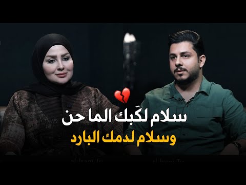 احن لگلبك الماحن || حسين السعيدي || كلمات رائد ابو فتيان || جديد 2025