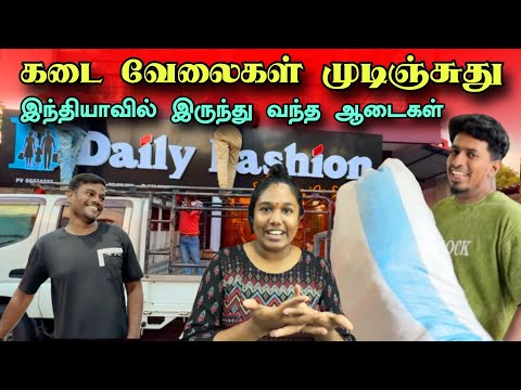 கடை திறப்பு விழாவிற்கு வரும் பிரபலம் இது தான் திட்டம் 😮😍🔥 | Our Shop 🏬