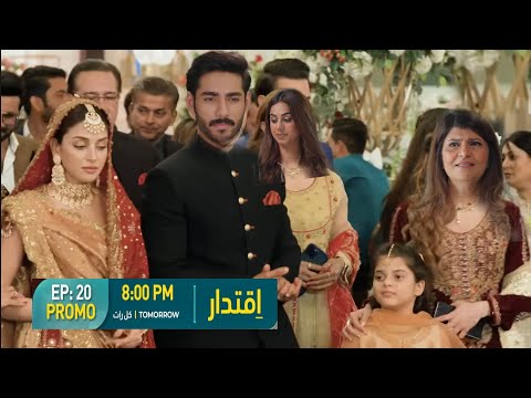 Iqtidar Episode 20 Teaser Hit scenes|Iqtidar Episode 20 Promo|#Iqtidar20| Green TV Entertainment