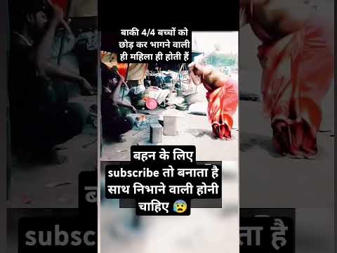#jivan #sathi #youtubeshorts #anime #trending #cricket #cutebaby #new #viralvideo #memes #bts #reels