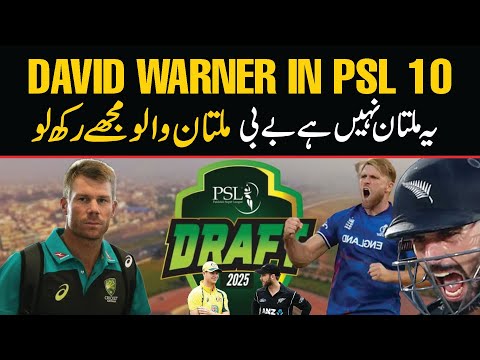 From This is not Multan Baby to Multan I am coming | David Warner in PSL 2025