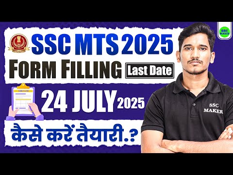 SSC MTS Form Fill UP 2025 | SSC MTS Form Fill UP Last Date | SSC MAKER