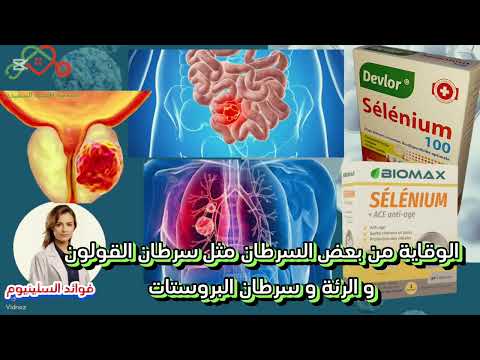 أقوى مكمل غذائي في الصيدلية يحميك من الأمراض الخطيرة و يعزز المناعة والخصوبة الكثير منكم لا يعرفه