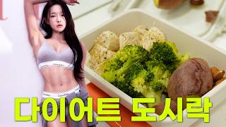 한 끼에 2,000원, 초가성비 다이어트 식단 만드는 방법