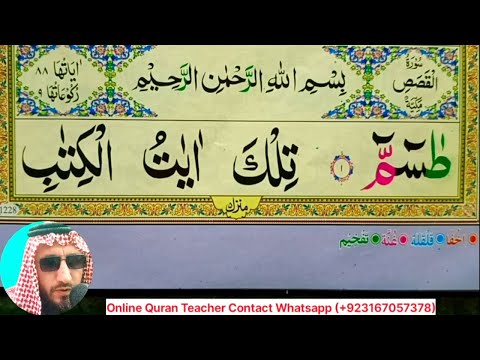 Surah Al-Qasas Full || سورة القصص || Surah Al Qasas With Tajweed Word By Word || Quran Teacher USA