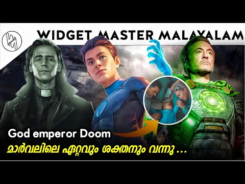 Doctor doom power source explained in Malayalam