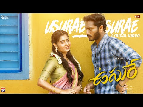 Usurae Usurae - Telugu Lyrical Video | Usurae | Teejay | Janany | Naveen D Gopal | Kiran Joze
