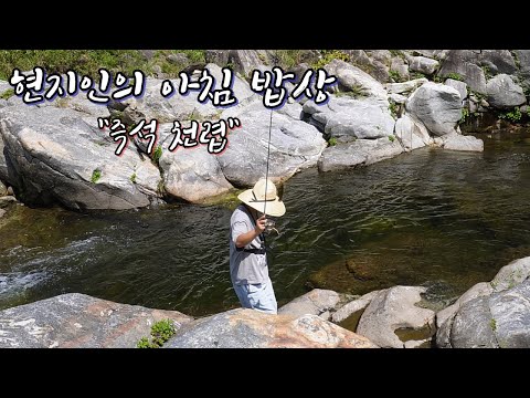 계곡 캠핑 2부) 통발, 구멍 치기, 꺽지 루어낚시까지 싹 다 잡아보자 !!!