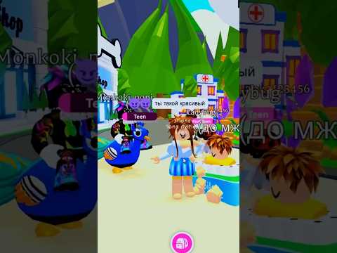 Только о питомцах думает 😂🥲 #roblox#адоптми#челленджвадоптми #женяшароблокс