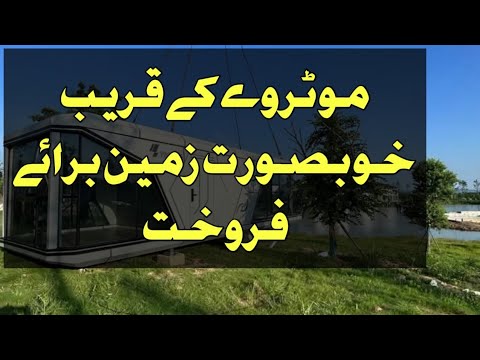 Land for Sale in Punjab | Land for Sale in Pakistan | Land for Sale near Islamabad | Land for Sale