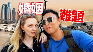 結婚一周年的問題…我們交往一直吵架的原因…? 今年生小孩？又搬去新城市？｜First year of marriage reflections and Q&A