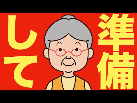 【米国株 12/31】来年に向けて今すぐ準備します